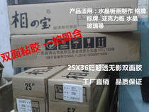 In contrast Bao double - sided adhesive double - sided adhesive 25 inch X36 yard transparent double - sided adhesive can be moved double - sided adhesive