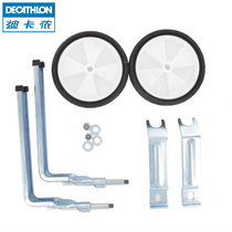 Decathlon childrens bicycle auxiliary wheel 20 inch bicycle side wheel partial wheel OVBK