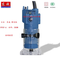 Dongcheng trimming machine slotting machine FF02-6 plastic shell FF-6 aluminum body trimming machine