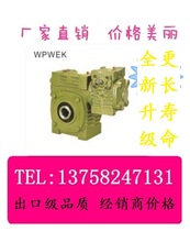 WPWEK small worm gear vertical entry shaft exit type turbine reducer iron shell reducer WP Reducer