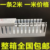 Direct sales of advanced PVC wire groove wire groove plastic wire groove 50*80 flame retardant wire groove routing groove wiring groove