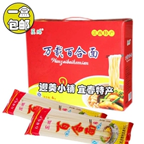 1 box Jiangxi Wanzai specialty Kunpeng Lily noodles nutrition pasta 4kg gift box bu hu soup