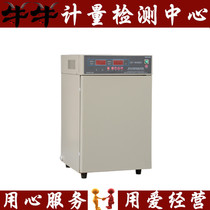 Shanghai Bosun GSP-9270MBE water-proof electric constant temperature incubator 