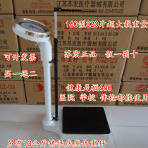 Suhong height ti zhong cheng mechanical scales medical jian kang cheng scales non-electronic 160KG