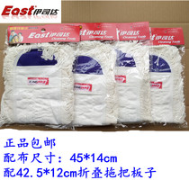 Ishida 45cm pedalling flat mop ultra-fine fibre decontamination distribution cloth replacement head pier cloth replacement cloth