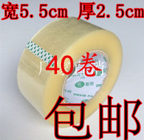 Yuqiang transparent sealing tape large wide express packing sealing box wholesale sealing rubber cloth large roll width 5 5 5