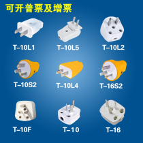 Bulls plug 10A16A20A25A32A two claws three-leg three-phase four-wire leakage protection not bad power