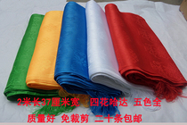 Mongolian Hada five-color all-Tibetan Mongolian eight auspicious Hada 2 meters long Hada width 37 cm five-color Hada