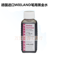 German imported WIELAND pen with black gold water and rhodium plating water plating water pen electric plating solution plating tool
