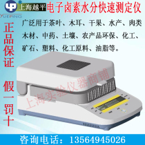Shanghai Yueping SHP-100-10 Rapid Water Moisture Tester Moisture Fast Detector