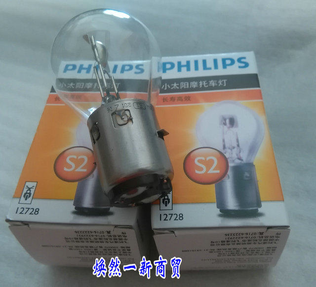 Motorcycle bulb 12v35w double claws two claws far and near light front large bulb super bright three claw H4 triangular lamp