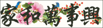 Cross stitch electronic drawings 3297 and Wanshixing 6 calligraphy and painting 365W * 93H37 color XSD source file