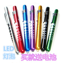 Flashlight for medics Yellow light Aluminum alloy LED pen light Pen small flashlight White light pupil light Ear and throat