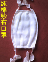  Degreased gauze mask 18 layers thickened gauze mask Pure cotton 12 layers Mask 16 layers