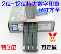 Baosheng extra large 3-digit rotating printing number printing digital seal number stamping seal number seal seal seal batch number date printing