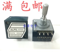 Fever-grade ALPS high-precision dual volume potentiometer RH2702-50KA resistance stepping exponential type