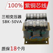 SBK-50VA 50W three-phase isolation transformer SBK-1KVA 2KVA3KVA 380V variable 220V neutral Y0