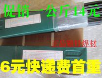 Special D707 tungsten carbide wear-resistant electrode 707 alloy tungsten carbide wear-resistant electrode 14 yuan a kilogram