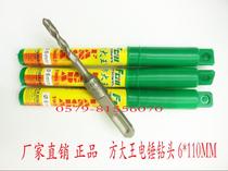 Fangdawang four pit electric hammer drill bit alloy drill bit impact drill bit masonry concrete drill bit 6 × 110mm