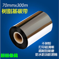 HD 70*300 jewelry jewelry price tag special resin-based ribbon PET ribbon