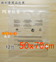  12 silk 50x70cm PE self-adhesive bag printed with warning words thickened clothing packaging bag autumn and winter jacket transparent bag