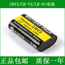 Kodak CRV3 CR-V3 digital camera lithium battery Z663 Z712IS Z740 Z8612IS Z885