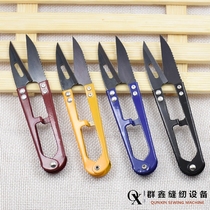 Sun Maofu small scissors line scissors Cut thread head repair thread head scissors Cross stitch scissors Band saw mouth
