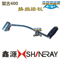 Xinyuan retro 400 gear shift lever Xinyuan XY400 shift pedal shift lever chrome-plated-single step original