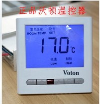 Wharton LCD fan coil thermostat temperature control switch temperature control air conditioning panel VOTON