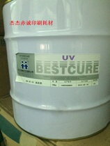 UV cleaning agent Hanghua UV cleaning agent UV HT-01 cleaning agent 10KG barrel Hanghua UV car wash water