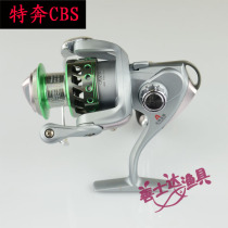 Special Running Fish Wire Wheel CBS200 300400500 Metal Fishing Wheel Sea Rod Spinning Wheel Throw Rod Far Throw