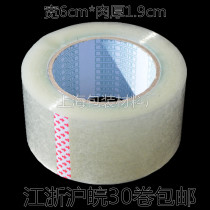 Factory special price 6 0*1 9 yards sealing tape adhesive tape transparent tape sealing tape