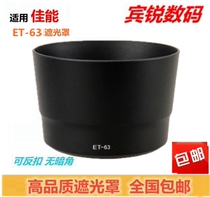 Canon ET-63 Hood Canon 55-250 STM lens hood ET-63