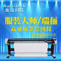 Aorui factory direct clothing master inkjet plotter FD-1800M RL-1800P Ruili printer