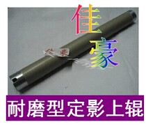 Suitable for Xerox 3210 3220 fixing upper roller XEROX 3210 3220 heating upper roller