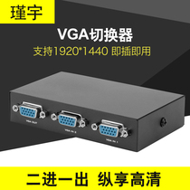 VGA switch 2 in 1 out Computer monitor converter HD multi-video surveillance sharing 2 in 1 out