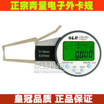 Authentic qing liang electronic wai ka gui 0-10 10-20 20-30 30-40 40-50mm mm travel 10mm