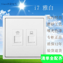 Simon switch socket panel i7 Series White six Information Computer plus telephone socket 705629