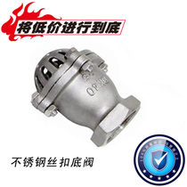 Bottom valve 304 stainless steel bottom valve Flange bottom valve threaded bottom valve DN50 DN100 3 inch 4 inch