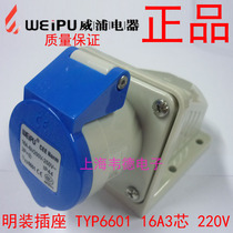 Wipu weipu industrial plug and socket open socket 16A3 Core 2P E 220V 6h TYP6601