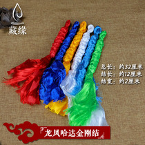 Tibetan Buddhist Supplies Tibet Small number Long Fenghada pure hand woven hada knot Caterpillar Fungus Knot pendant