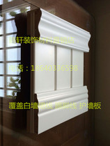 Covered with white paint wall skirt white wall panel sauna board edge strip