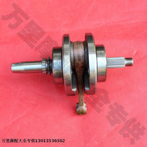  Sanyang Fosdi luxury wolf RS12 New wolf Little wolf Fu Xianda FXD125 crankshaft connecting rod assembly