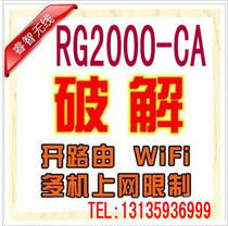 Remote Cracking Shanghai Bell Light Cat RG200O-CA RG201O E-140W-P I-240W Change Bridge