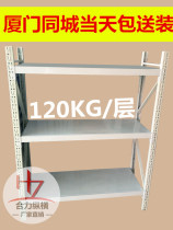Xiamen Light Warehousing Shelf Warehouse Iron Shelf Home Show Shelf Factory Storeroom Mobile Combined Shelf