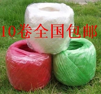 Tear ball Strapping rope Plastic rope Packing rope Bundling rope Plastic rope National 10 volumes