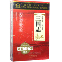 Genuine car CD disc driving Reading Series audio books Twenty-five history three Kingdoms CD 15CD