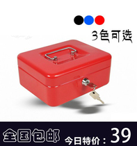 20A Storage iron box with lock Portable vault small cash register box Cash register box small safe with tray