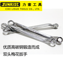 High quality force cable plum wrench auto repair mirror polishing double-head sleeve plate hand machine repair eye wrench for two