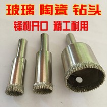 6 Glass drill bit glass pistol drill opening device ceramic tile marble drill bit glass serrated drill bit